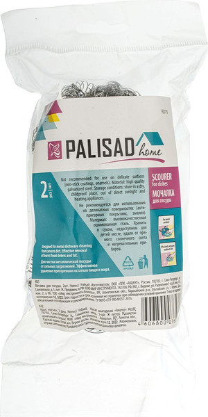 Изображение товара Набор губок для мытья посуды Palisad Home / 923715 (2шт)