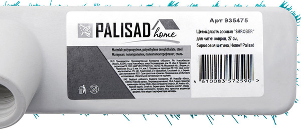 Изображение товара Щетка для пола Palisad Home 935475