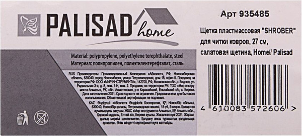 Изображение товара Насадка для щетки Palisad Home 935485