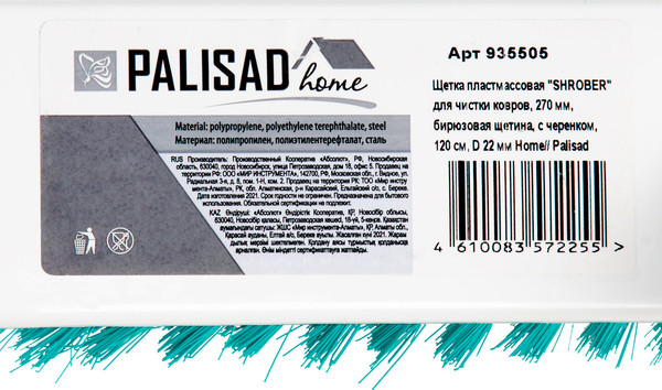 Изображение товара Щетка для пола Palisad Home 935505