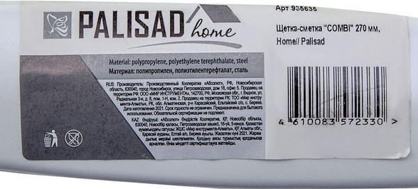 Изображение товара Щетка для пола Palisad Home 935635