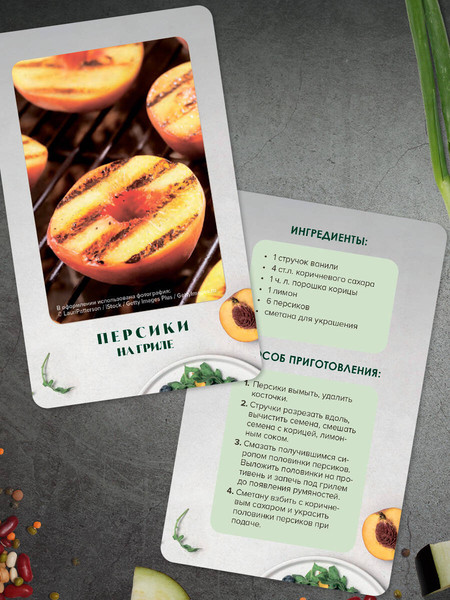 Изображение товара Набор карточек ХлебСоль Правильное питание. Рецепты, мягкая обложка (Серебрякова Н.Э.)