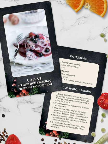 Изображение товара Набор карточек ХлебСоль Салаты. Рецепты, мягкая обложка