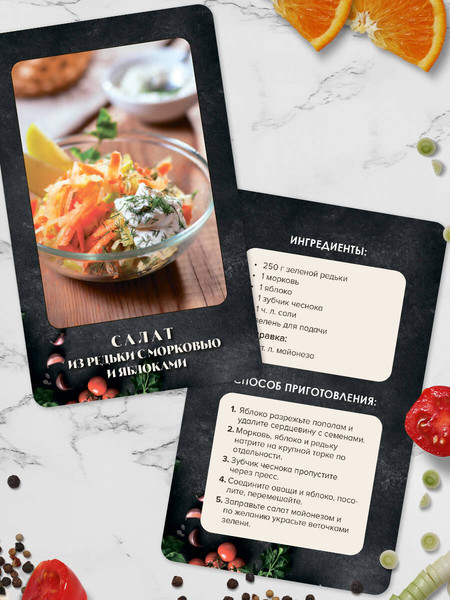 Изображение товара Набор карточек ХлебСоль Салаты. Рецепты, мягкая обложка