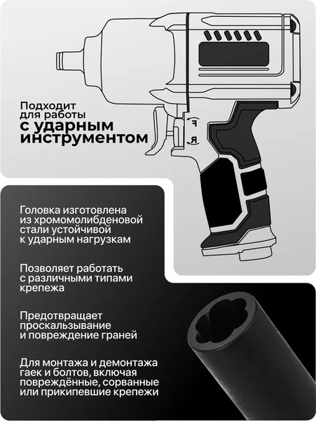 Изображение товара Головка слесарная JBC 4267-17 (65891)