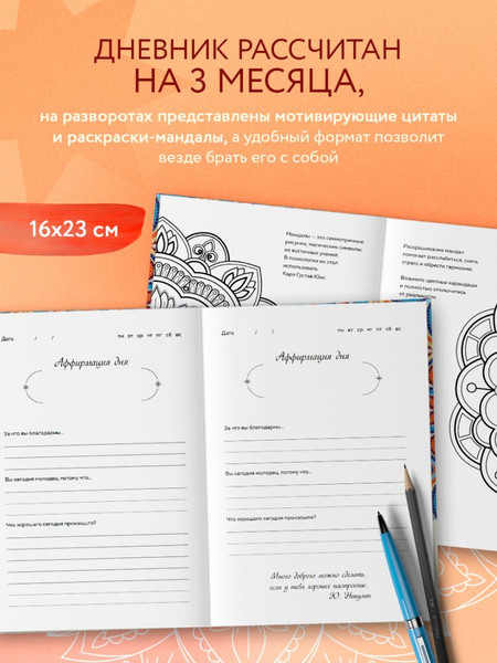 Изображение товара Дневничок Бомбора Мой дневник благодарности