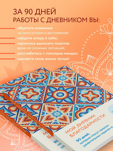 Изображение товара Дневничок Бомбора Мой дневник благодарности