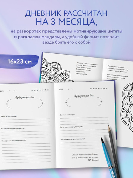 Изображение товара Дневничок Бомбора Мой дневник благодарности