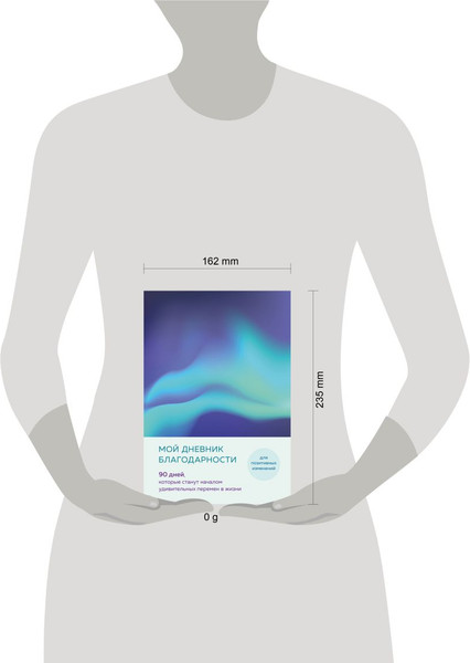 Изображение товара Дневничок Бомбора Мой дневник благодарности