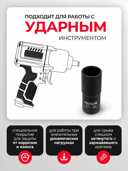 Изображение товара Головка слесарная Patron P-1321-19 (65897)