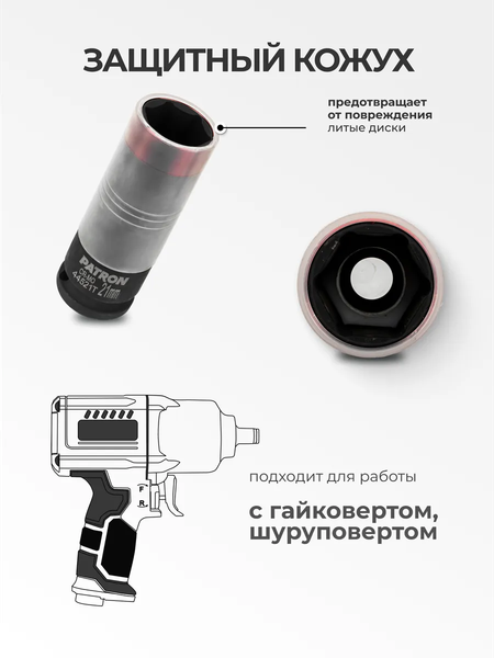 Изображение товара Головка слесарная Patron P-44521T (65906)