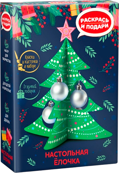 Изображение товара Набор для творчества Раскрась и подари Новогодняя елочка / W-1003