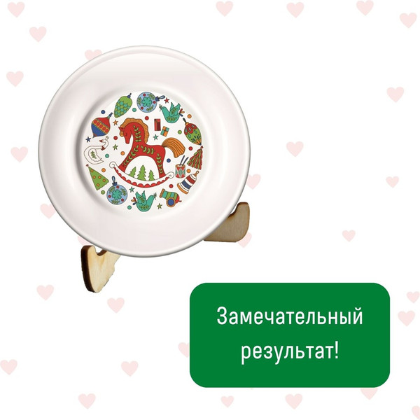 Изображение товара Набор для творчества Раскрась и подари Тарелка-раскраска. Лошадка / T-1007