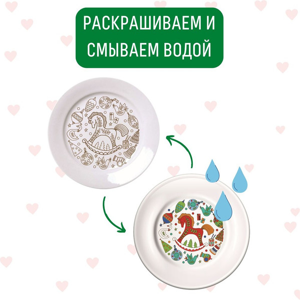 Изображение товара Набор для творчества Раскрась и подари Тарелка-раскраска. Лошадка / T-1007