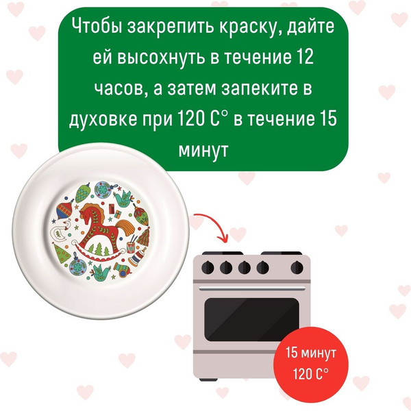 Изображение товара Набор для творчества Раскрась и подари Тарелка-раскраска. Лошадка / T-1007