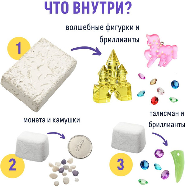 Изображение товара Набор для опытов Bumbaram Раскопки. 3в1 Школа волшебства / dig-87