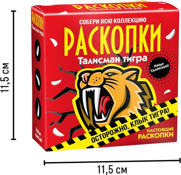 Изображение товара Набор для опытов Bumbaram Раскопки. Талисман тигра / dig-81