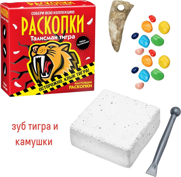 Изображение товара Набор для опытов Bumbaram Раскопки. Талисман тигра / dig-81