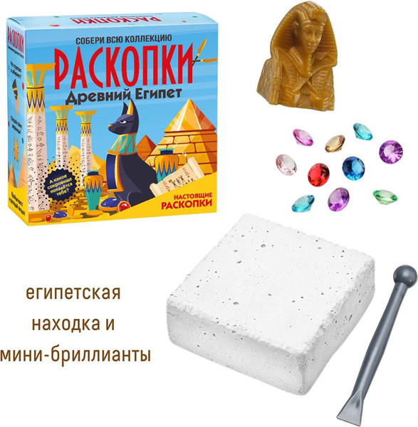 Изображение товара Набор для опытов Bumbaram Раскопки. Древний Египет / dig-92