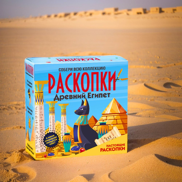 Изображение товара Набор для опытов Bumbaram Раскопки. Древний Египет / dig-92