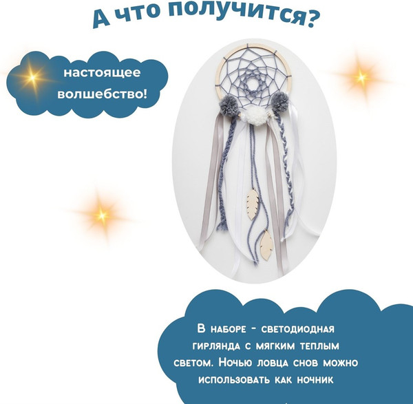 Изображение товара Набор для творчества Bumbaram Ловец снов Вечерняя дымка / LV-4