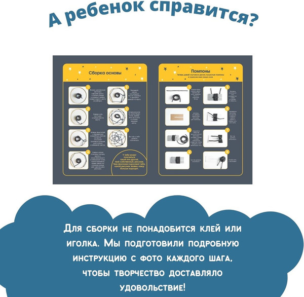 Изображение товара Набор для творчества Bumbaram Ловец снов Вечерняя дымка / LV-4