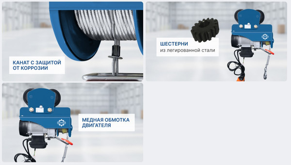 Изображение товара Таль электрическая Gearsen PA 220В / GPAS 60020