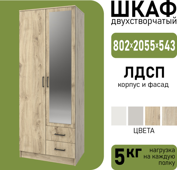 Изображение товара Шкаф Mio Tesoro Хюгге 2D2S Z (дуб наварра)