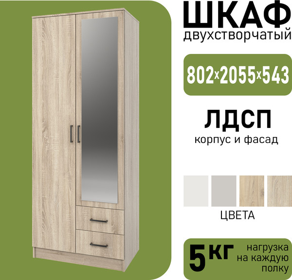 Изображение товара Шкаф Mio Tesoro Хюгге 2D2S Z (дуб сонома)