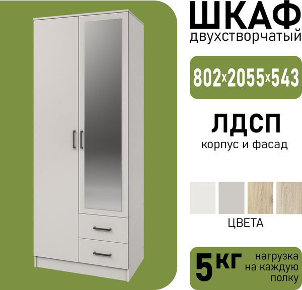 Изображение товара Шкаф Mio Tesoro Хюгге 2D2S Z (персидский жемчуг)