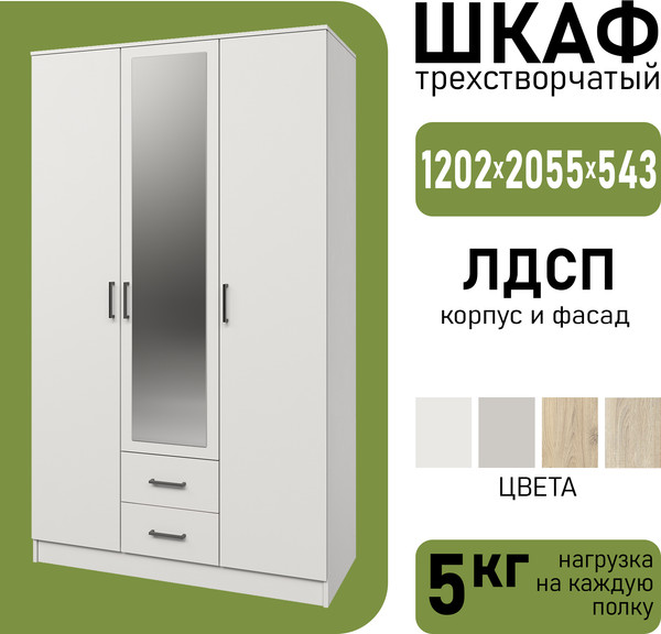 Изображение товара Шкаф Mio Tesoro Хюгге 3D2S Z (белый)