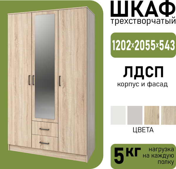 Изображение товара Шкаф Mio Tesoro Хюгге 3D2S Z (дуб сонома)