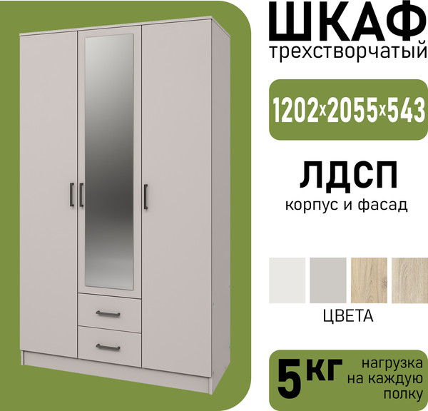 Изображение товара Шкаф Mio Tesoro Хюгге 3D2S Z (персидский жемчуг)