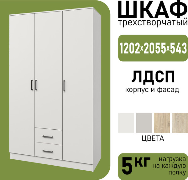 Изображение товара Шкаф Mio Tesoro Хюгге 3D2S (белый)