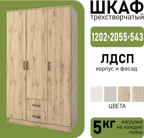 Изображение товара Шкаф Mio Tesoro Хюгге 3D2S (дуб наварра)