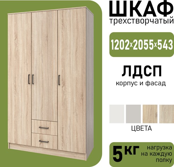 Изображение товара Шкаф Mio Tesoro Хюгге 3D2S (дуб сонома)