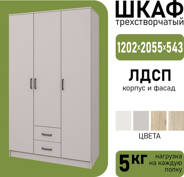 Изображение товара Шкаф Mio Tesoro Хюгге 3D2S (персидский жемчуг)