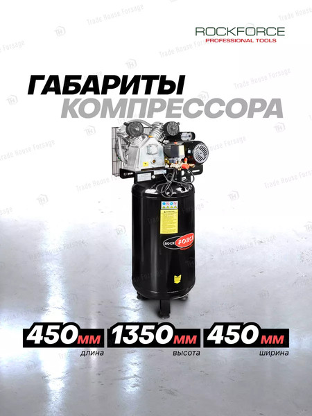 Изображение товара Воздушный компрессор RockForce 58441 / RF-TB265-100 (vertical)