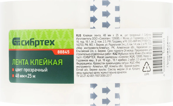 Изображение товара Скотч двухсторонний СибрТех 48мм / 88845 (25м, прозрачный)