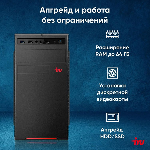 Изображение товара Системный блок IRU Planio 310H6SEV MT (2112914)