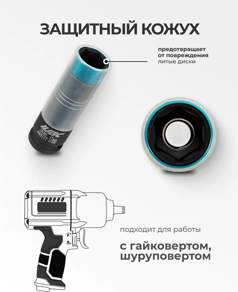 Изображение товара Головка слесарная JBC 44517T (65894)