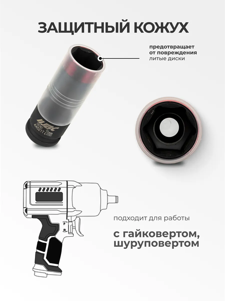 Изображение товара Головка слесарная JBC 44521T (65895)