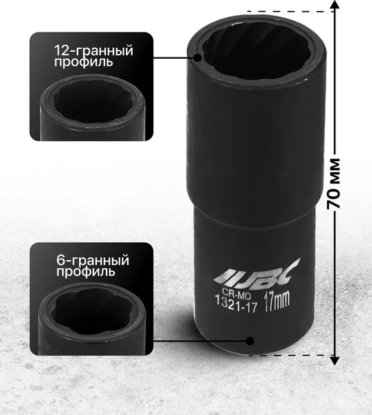 Изображение товара Головка слесарная JBC 1321-17 (65884)