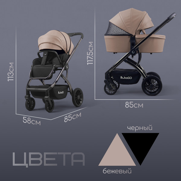 Изображение товара Детская универсальная коляска Bubago Lotta Limited 3в1 / BG LTD-176-1 (бежевый)