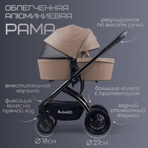 Изображение товара Детская универсальная коляска Bubago Lotta Limited 3в1 / BG LTD-176-1 (бежевый)