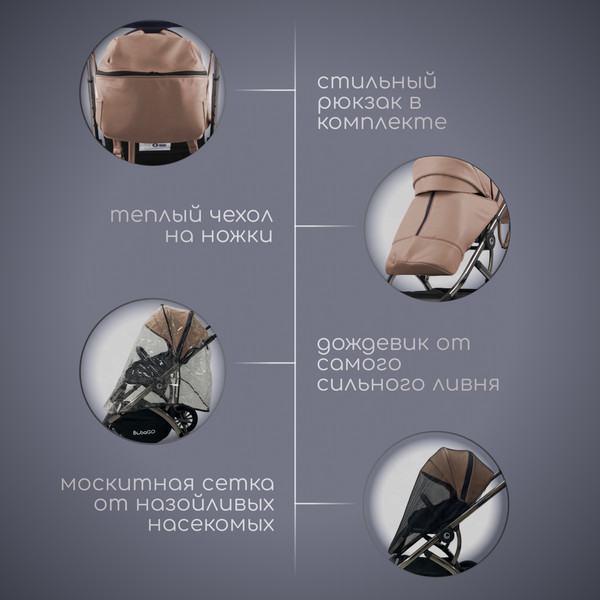 Изображение товара Детская универсальная коляска Bubago Lotta Limited 3в1 / BG LTD-176-1 (бежевый)