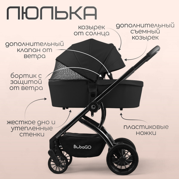Изображение товара Детская универсальная коляска Bubago Lotta Limited 3в1 / BG LTD-176-2 (черный)