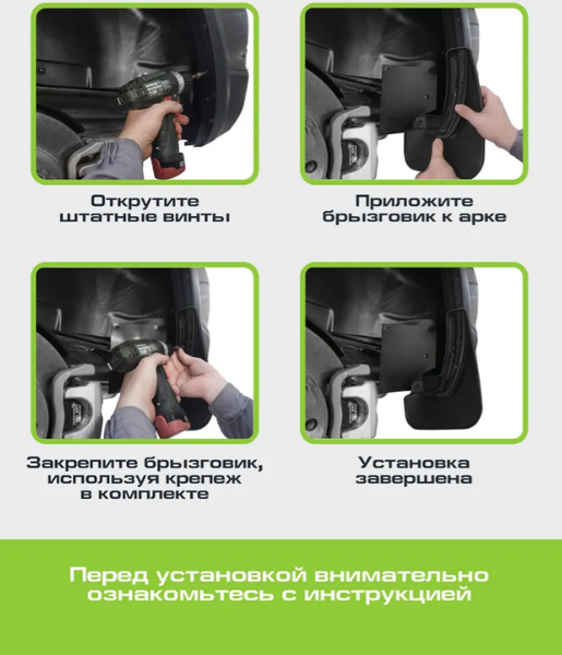 Изображение товара Комплект брызговиков FROSCH NLF.AN0719.F3 для BYD Song Champion 2023-н.в. (передние)