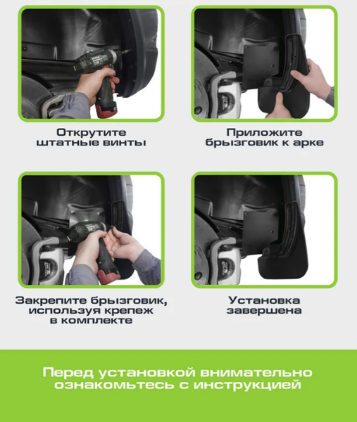 Изображение товара Комплект брызговиков FROSCH NLF.AN0698.E3 для BYD Song Plus 2023-н.в. (задние)