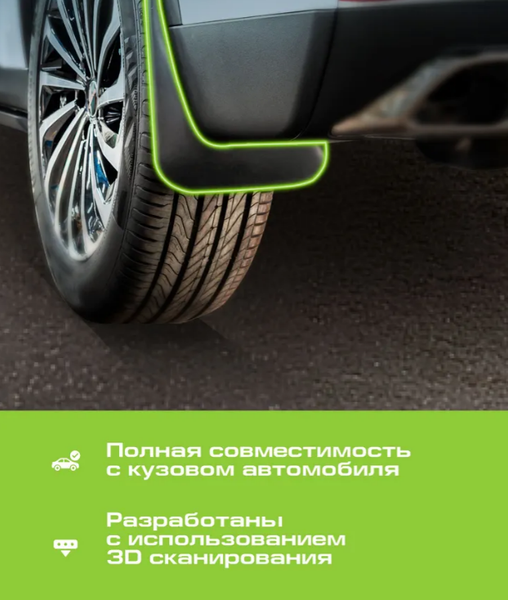 Изображение товара Комплект брызговиков FROSCH NLF.AN0698.E3 для BYD Song Plus 2023-н.в. (задние)